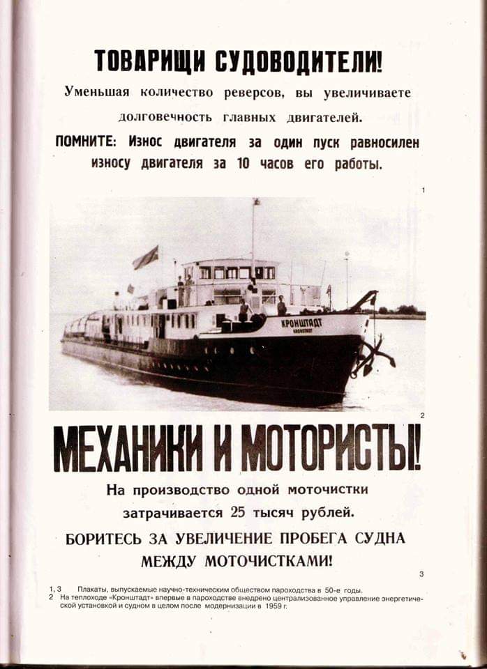 Расписание теплохода шашков