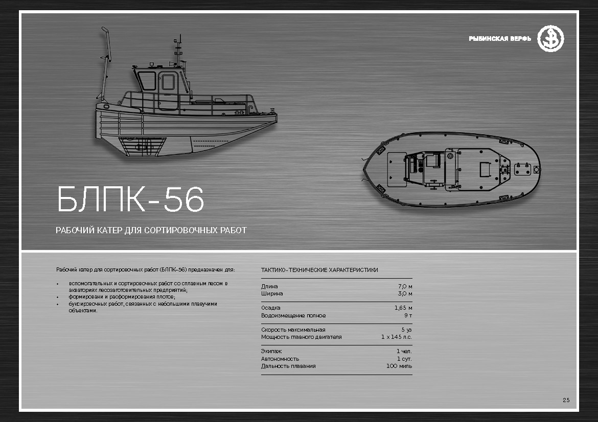 Американский буксир springer чертежи