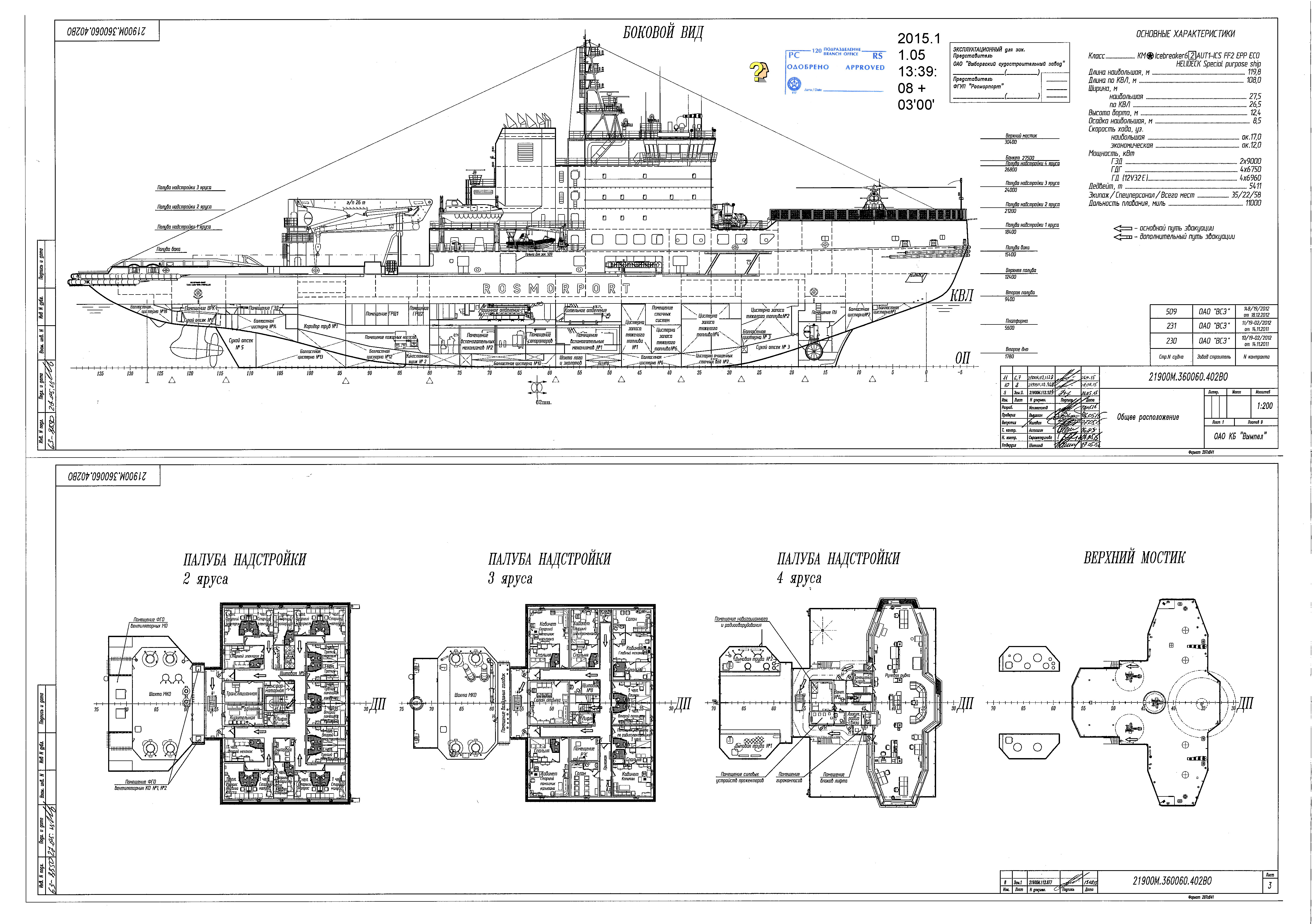 Проект р 70202