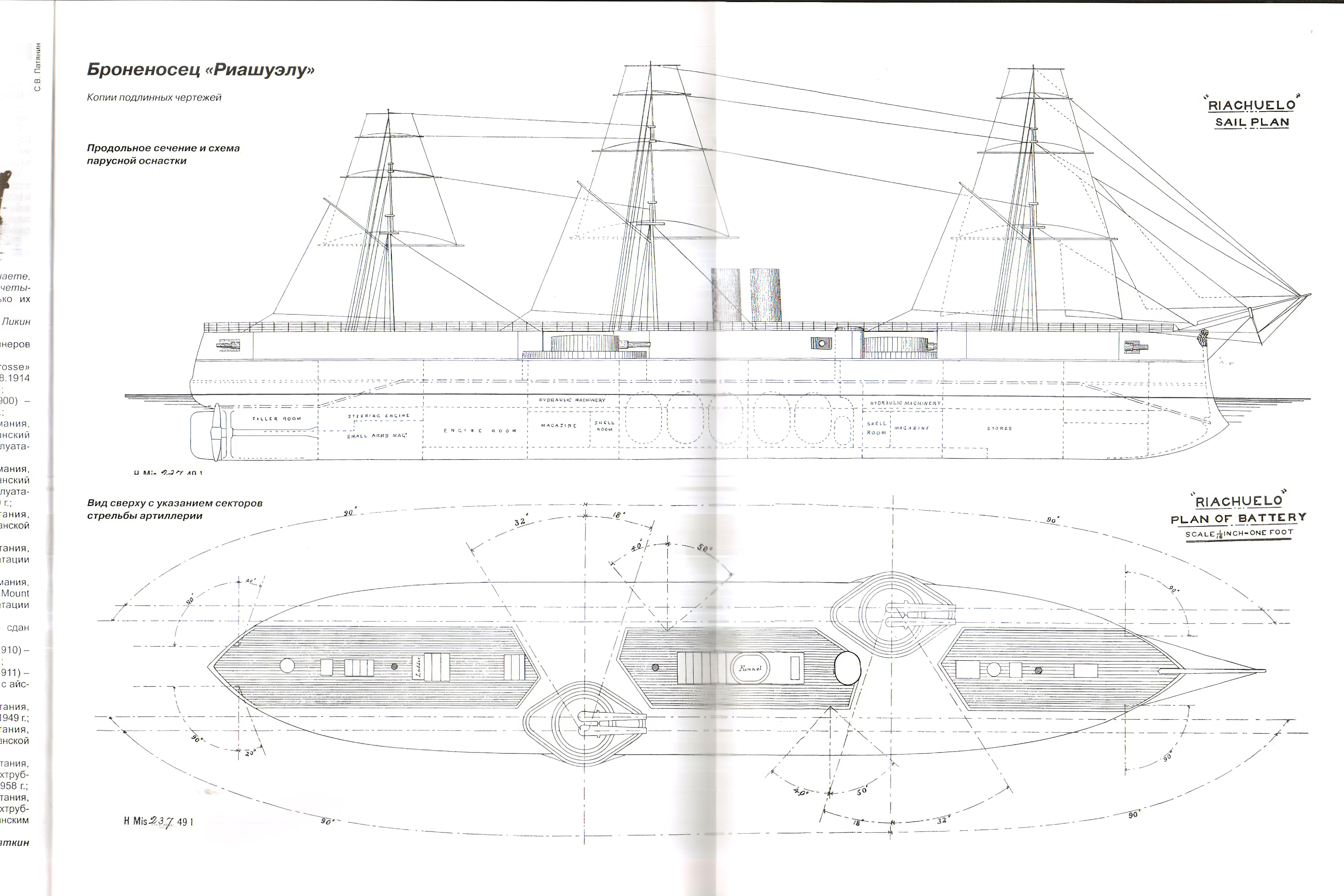 Highfleet чертежи кораблей