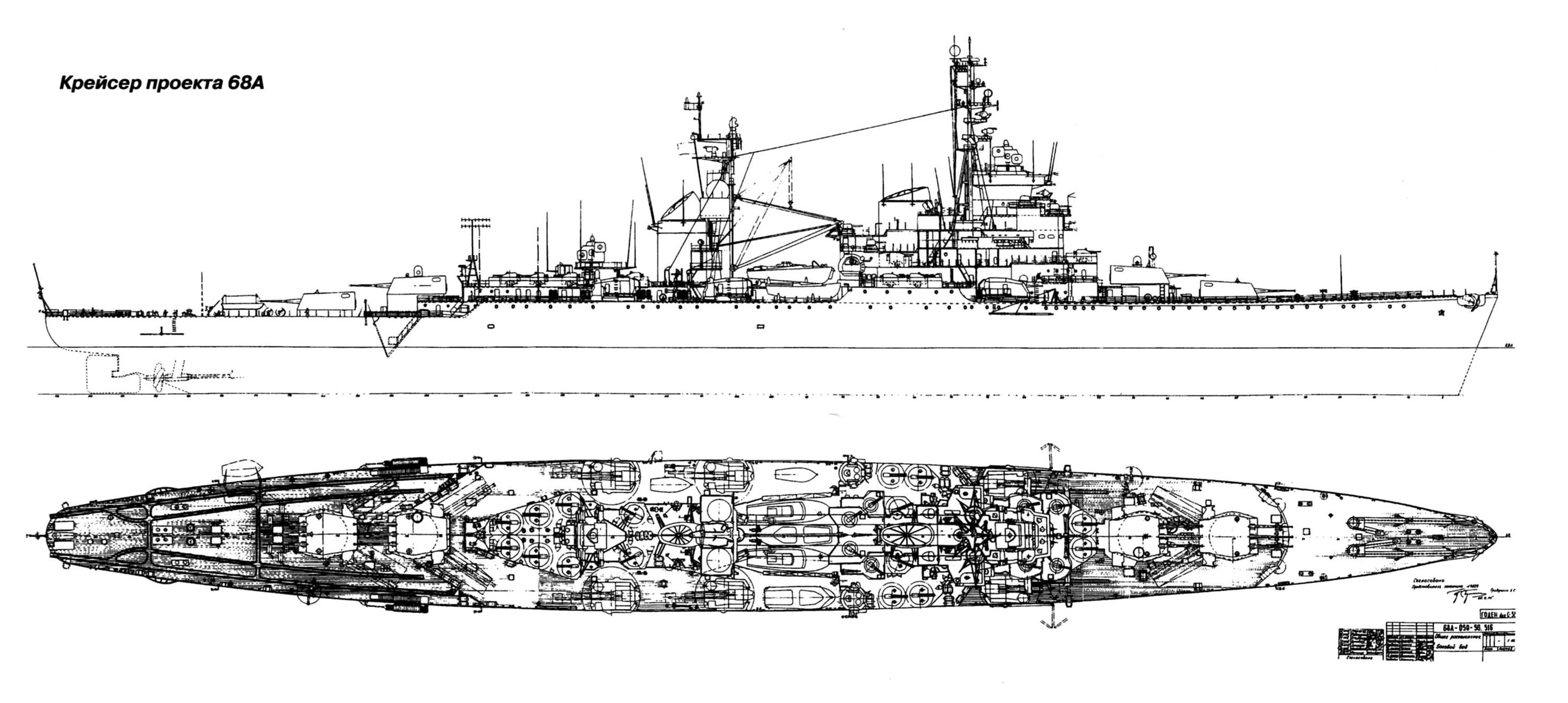 Проект 68